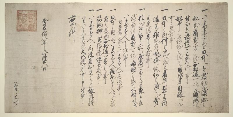 The Bodleian Shuinjō: Early English Trade with Japan, 1613-1623 