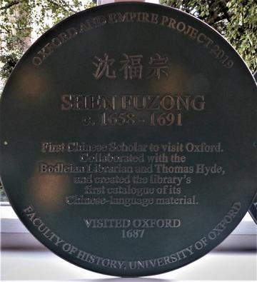 Shen Fuzong plaque